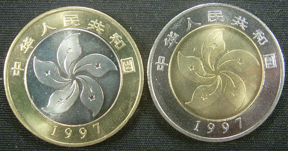 香港特别行政区成立纪念币