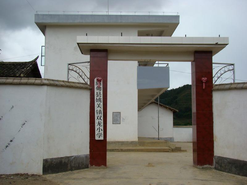 大黑石头自然村