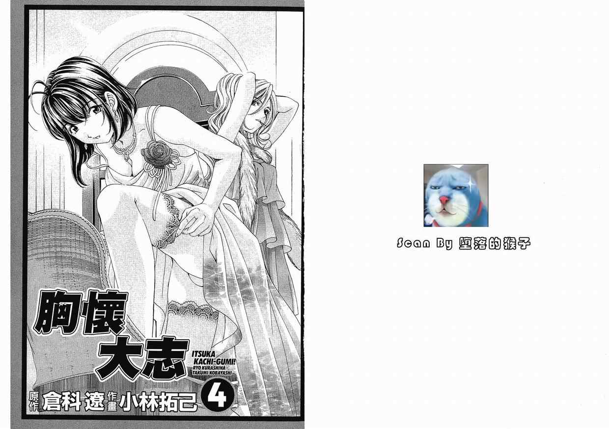  p>《胸怀大志》是由 a target="_blank" href="/item/小林拓己