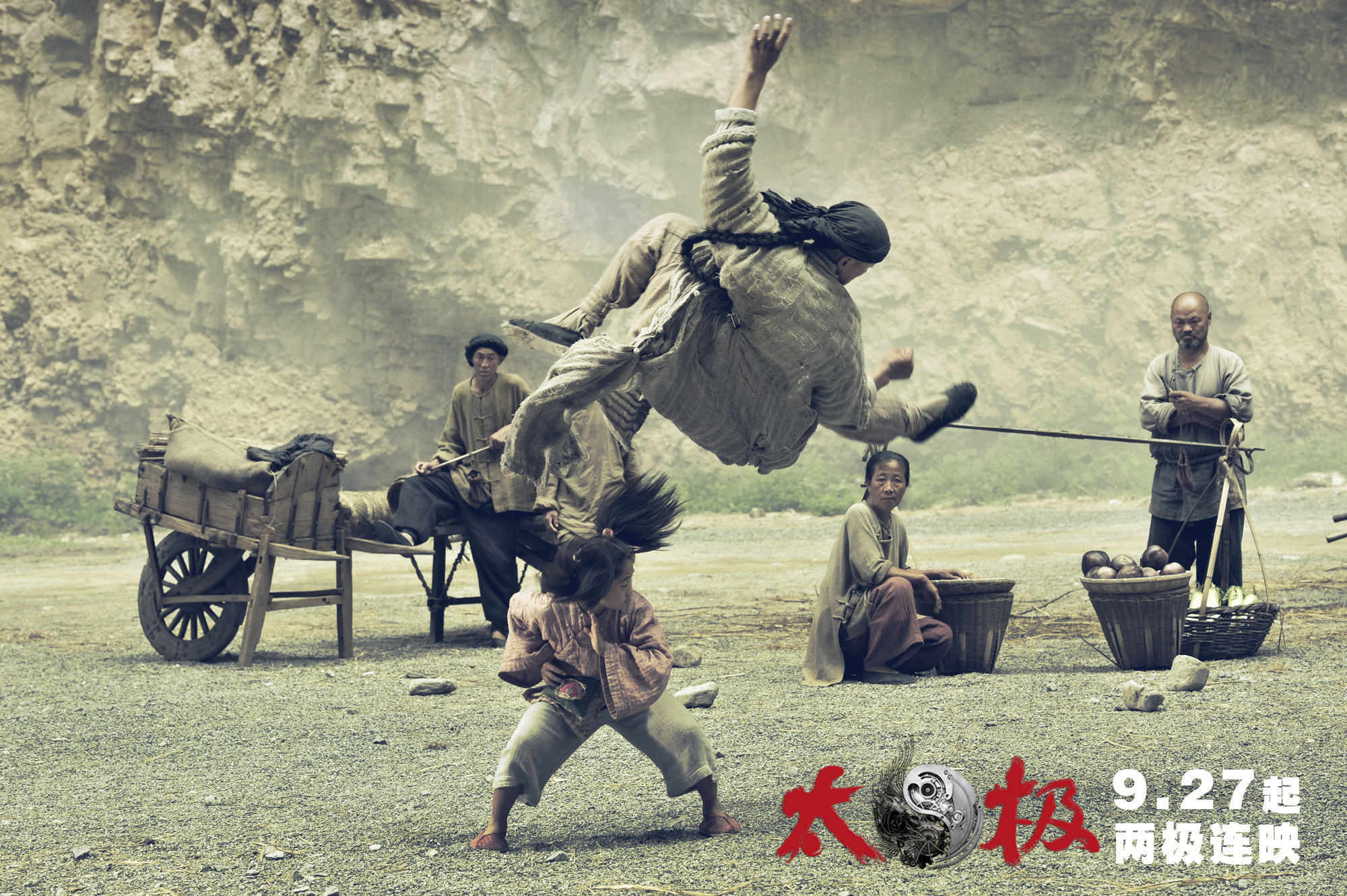 太极1:从零开始