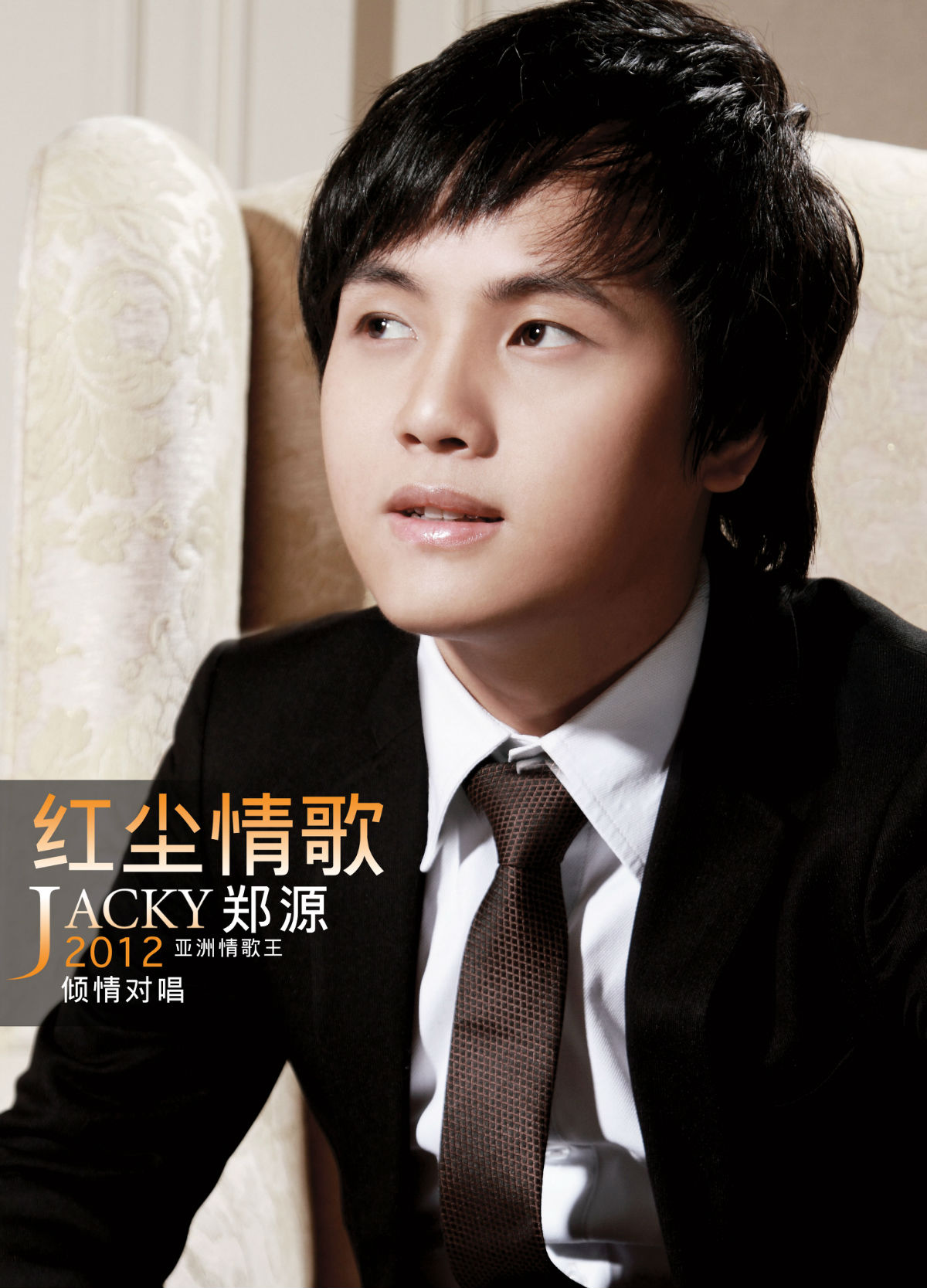  p>《包容》是 a target="_blank" href="/item/郑源/286814" data