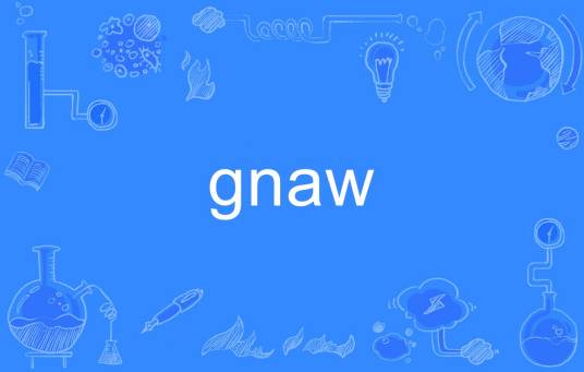 gnaw（英语单词）_百度百科