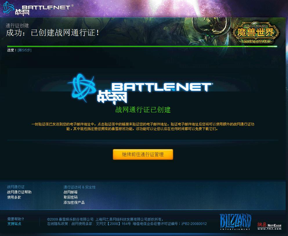 暴雪停止与网易合作|暴雪国服今天正式停服。 网易感谢玩家14年的陪伴，将公布退款安排