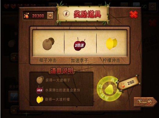 4399小游戏水果忍者，4399小游戏水果忍者怎么玩