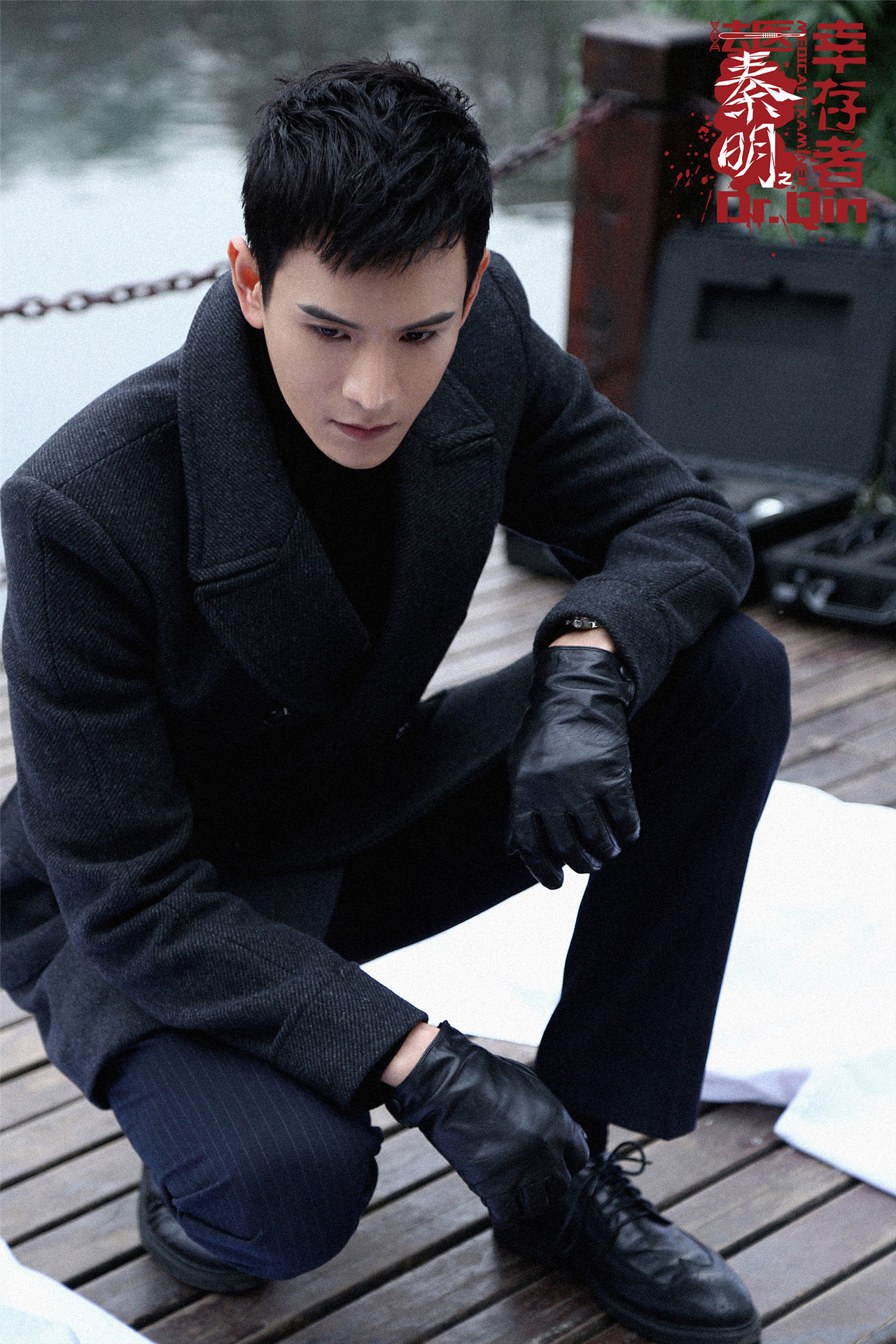 法医秦明之幸存者