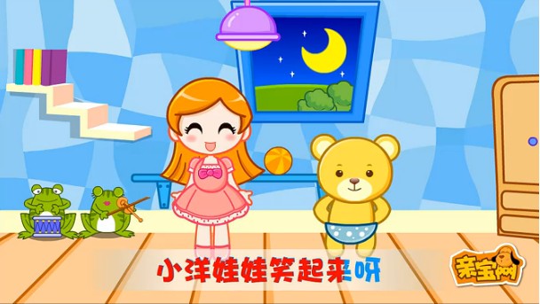 小熊和洋娃娃跳舞