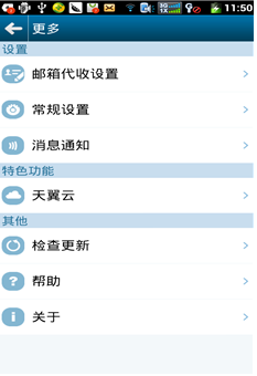 中国电信手机号邮箱网址