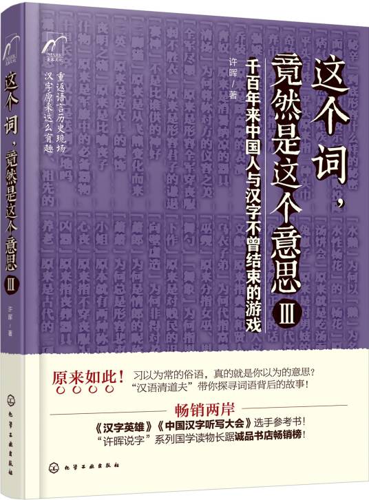 这个词，竟然是这个意思Ⅲ_百度百科