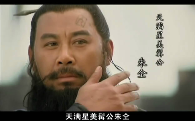 ">朱仝是中国古典小说《 a target="_blank" href="/item/水浒传/348"