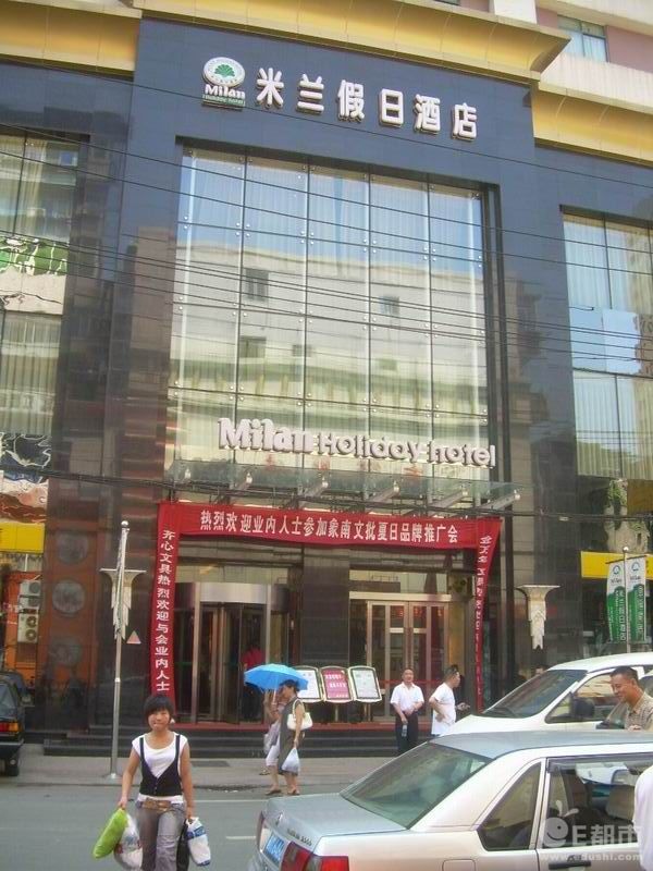 杭州米兰假日酒店座落于杭城最繁华的商业黄金中心延安路,距水光