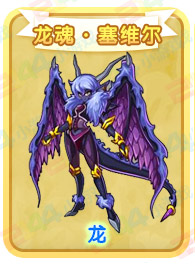 塞维尔,网页游戏《 a target="_blank" href="/item/赛尔号/1040 "