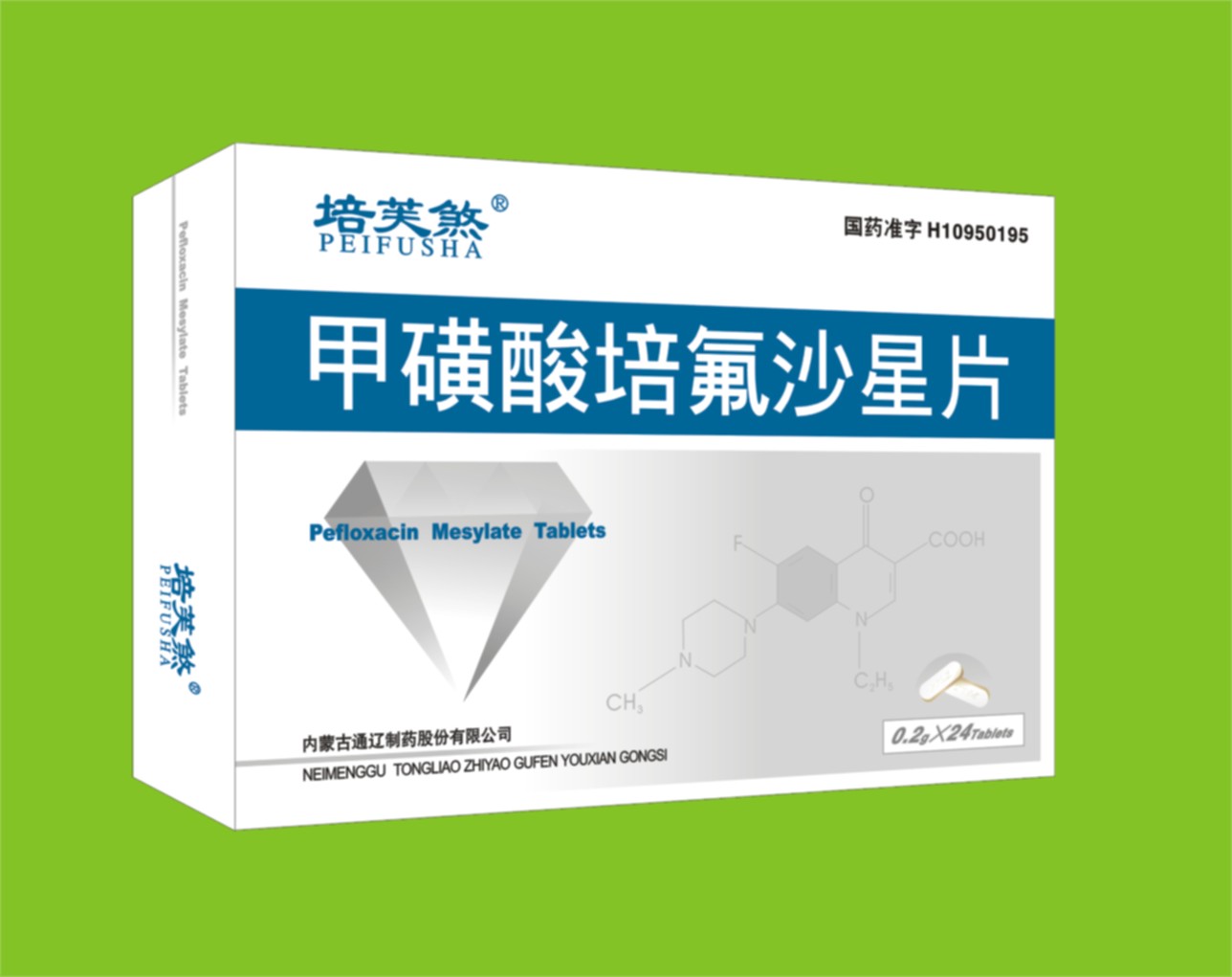 p>培氟沙星片,英文名pefloxacin,中文别名:氟哌喹酸,甲氟哌酸, a