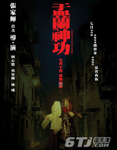  p>《盂兰神功》是2014年由 a target="_blank" href="/item/张家辉