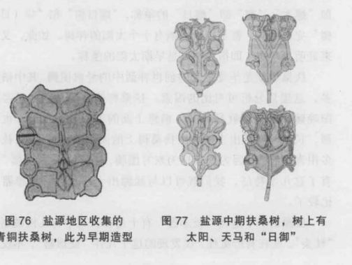 扶桑树（神话中的树名）_百度百科