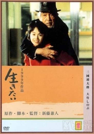 生之欲（1999年日本电影）_百度百科