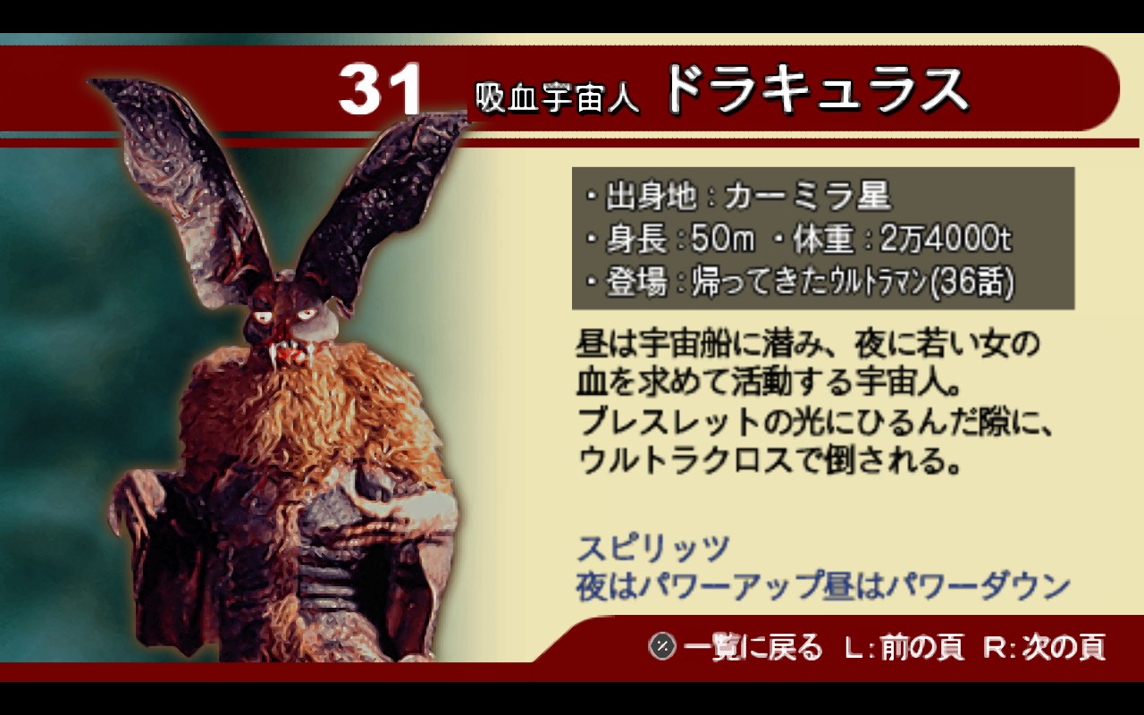 奥特曼格斗进化0