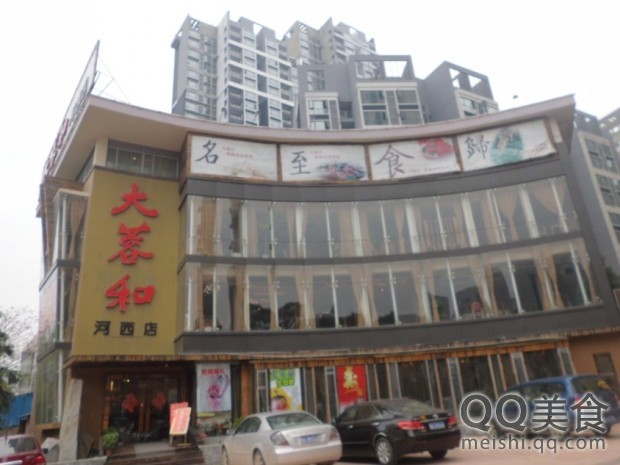 大蓉和酒店(银盆南路店)
