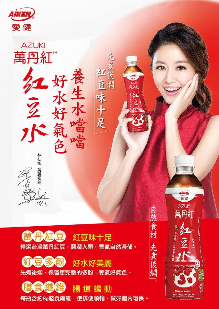  p>林心如(ruby lin),1976年1月27日出生于台湾省台北市,华语影视女