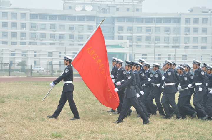 天津公安警官学院