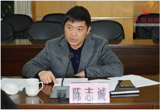  p>陈志诚,男,汉族,1971年10月出生,广东博罗人,1994年4月入党, 1994