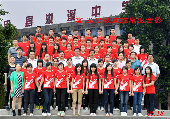 重庆市忠县汝溪镇初级中学