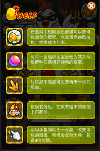  p>《滚蛋hd豪华版》是一款休闲益智游戏,游戏大小9.7 mb. /p>