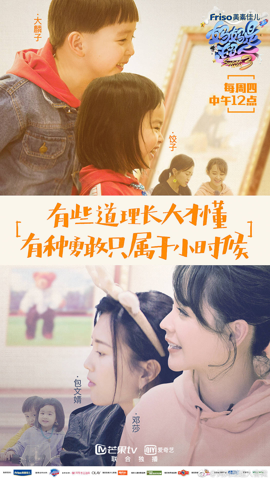 妈妈是超人歌曲(妈妈是超人歌曲歌词)