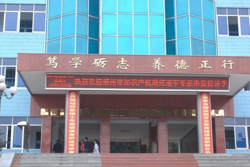 宜章养正书院(今宜章第一中学).原名玉溪书院