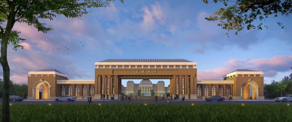 长春大学