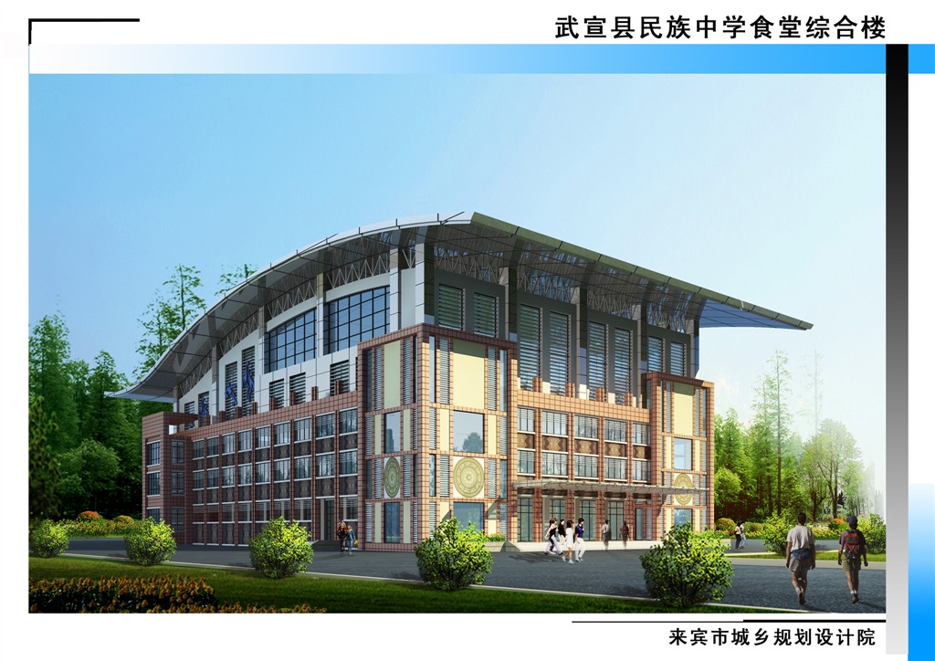 武宣县民族中学