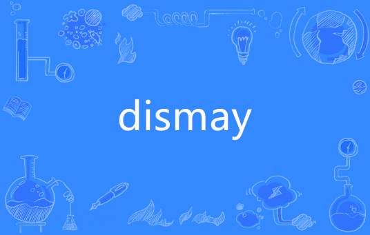 dismay_百度百科