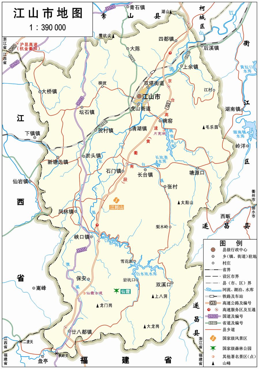 江山市