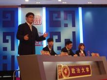 2010年第十届海峡两岸大学生辩论赛