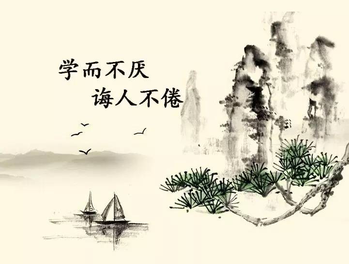  p>"学而不厌,诲人不倦",意思是指学习而不觉 a href="#" data-lemma