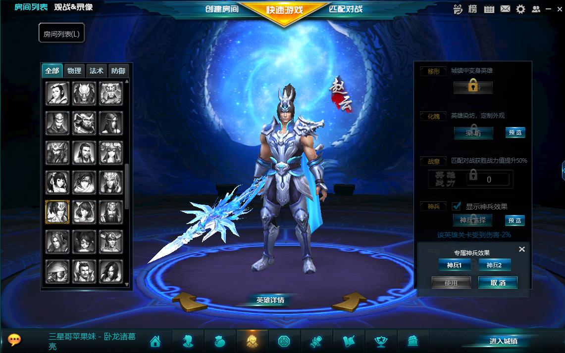  p>赵云是moba端游《英雄三国》里一名战士类型的英雄角色.