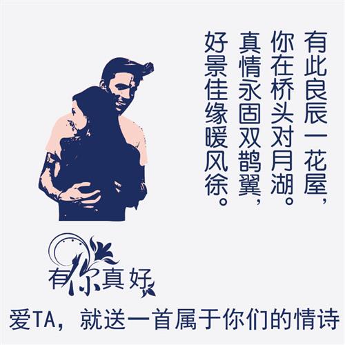 爱情藏头诗看似简单,但它更高的要求是,诗里除了传情达意,还必须讲究