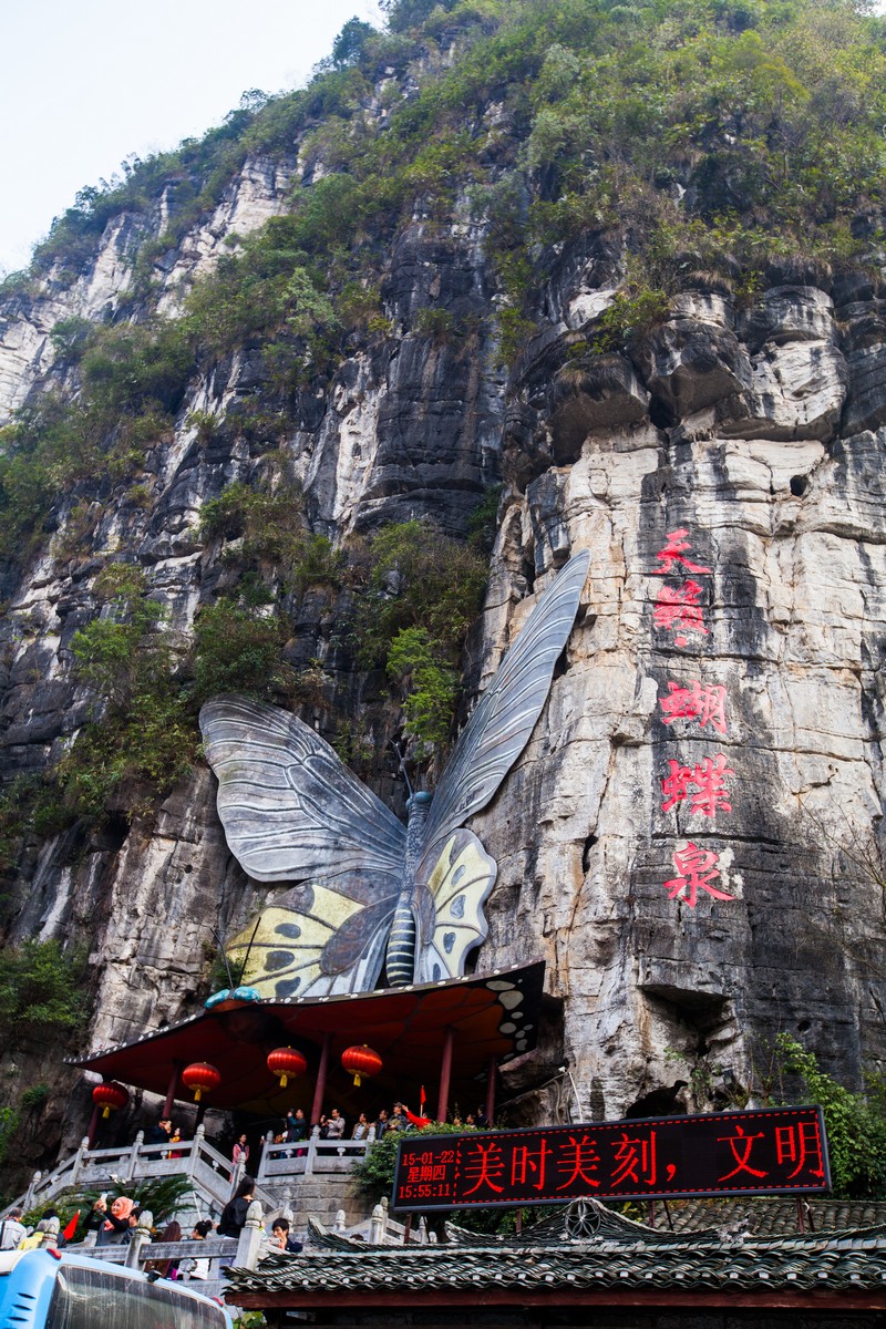 桂林蝴蝶泉景区