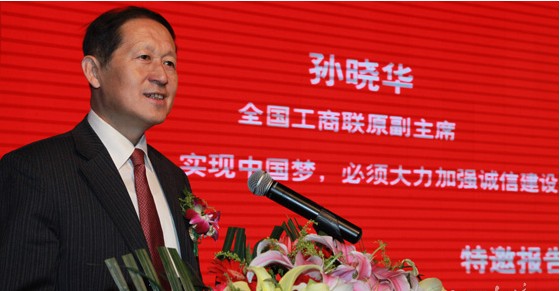 中国民营企业促进会