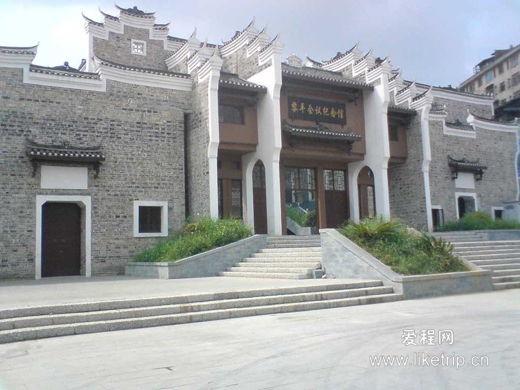  p>黎平会议会址:坐落在贵州省 a target="_blank" href="/item/黎平