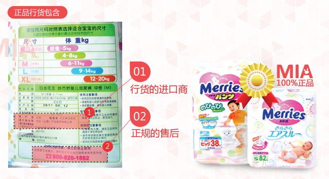 纸尿裤花王