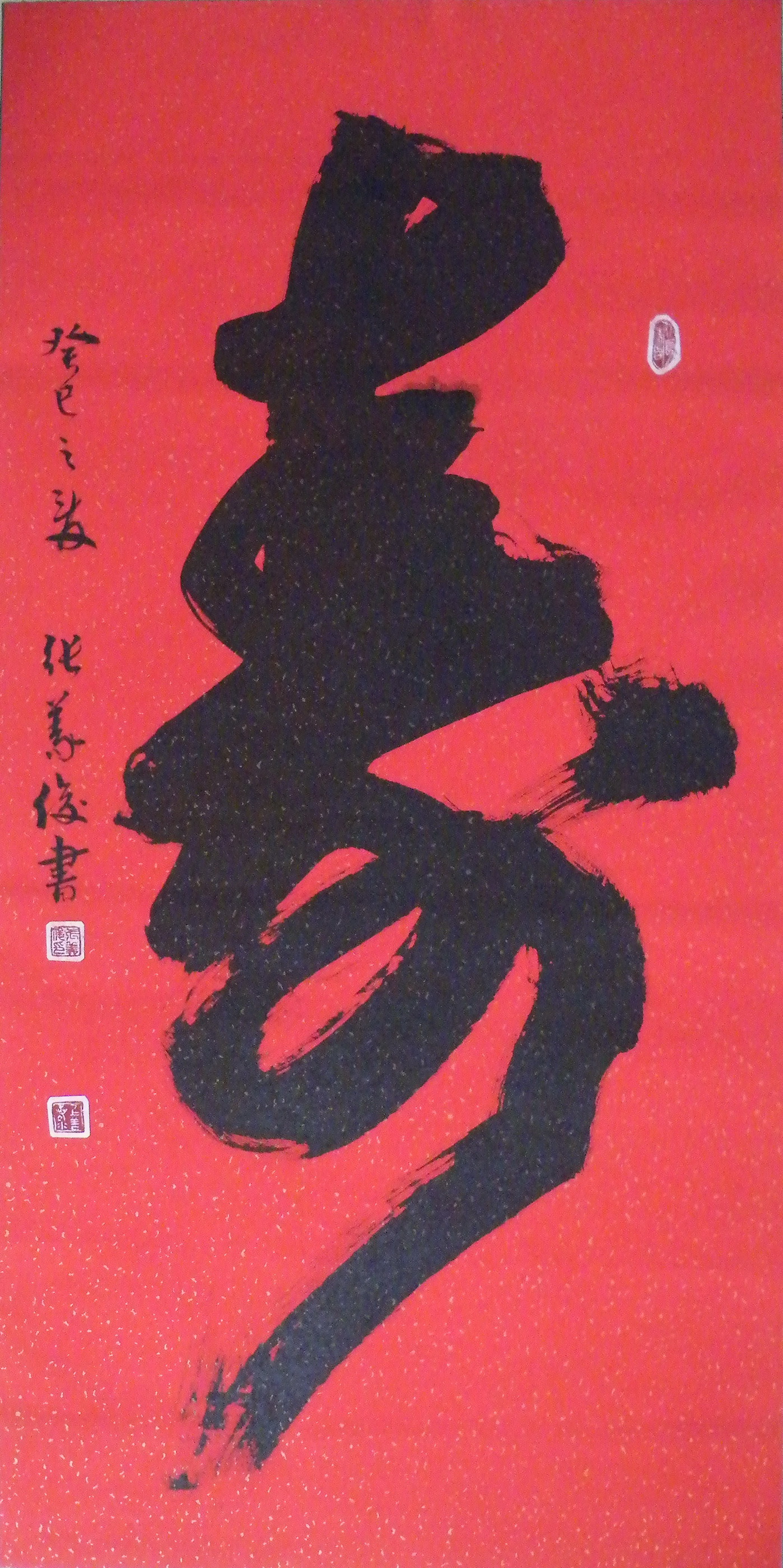 书法家张旭林作品多少钱(书法家张旭林个人简介)-书法家张旭林联系方式,书法家张旭林作品多少钱(书法家张旭林个人简介)-书法家张旭林联系方式,书法家张旭林,第2张