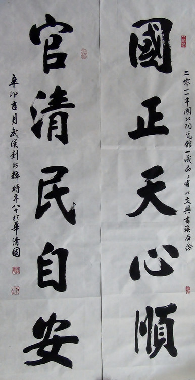 p>刘能辉,号"醉墨斋"主,1932年生于汉阳县(今武汉市汉南区水洪口).