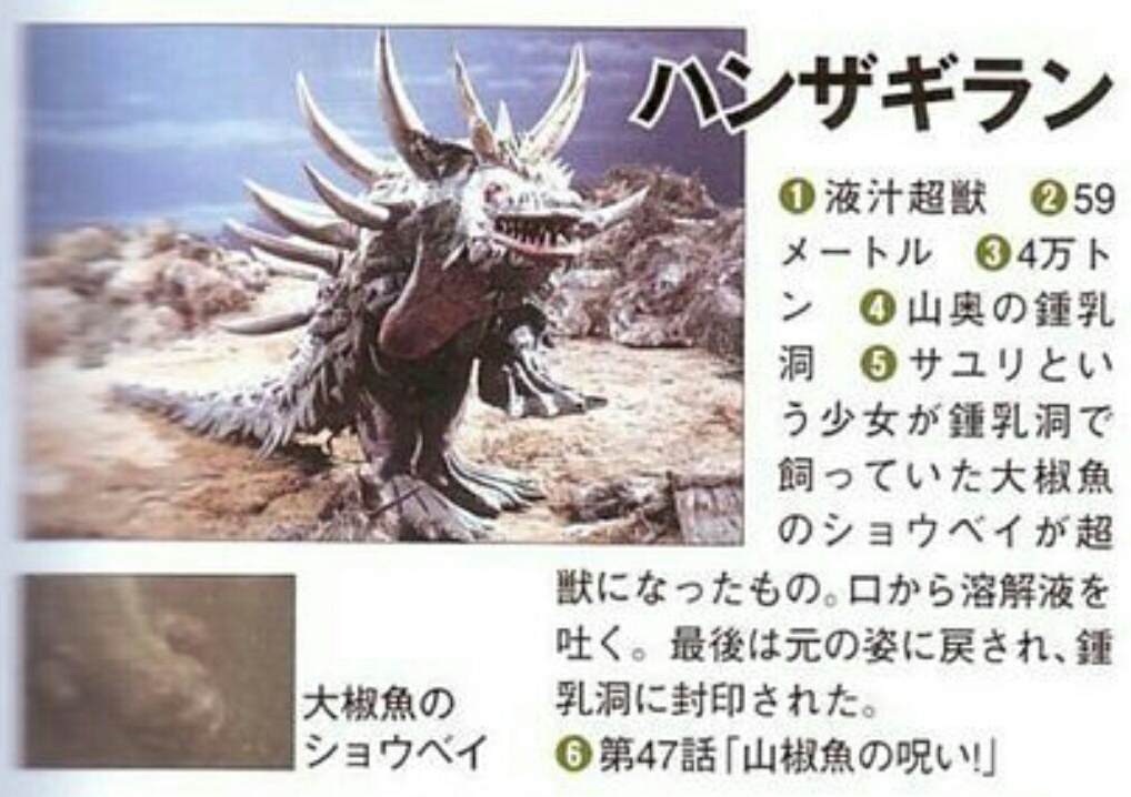  p>液汁超兽汉扎基兰,登场于《 a target="_blank" href="/item/艾斯