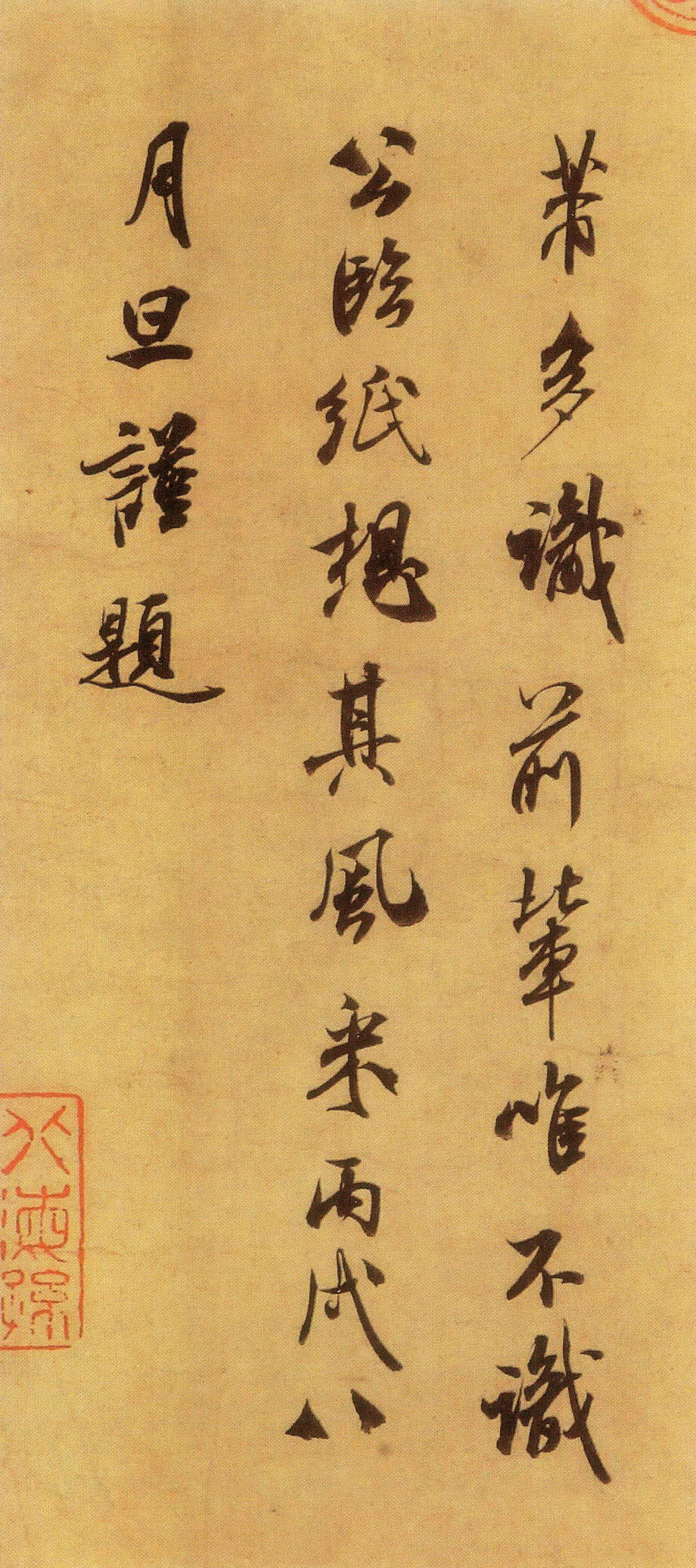 中国古代四大书法家