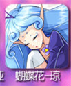 小花仙