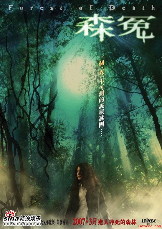  p>《森冤》是一部中国香港银都机构, a target="_blank" href="/item