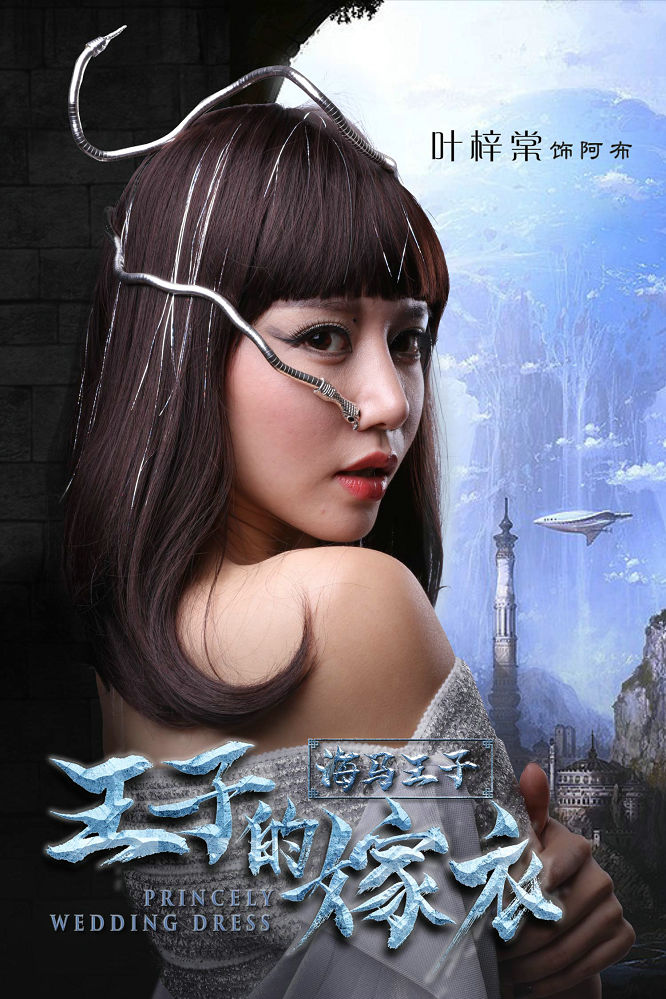 6319267" data-lemmaid="6319267">简远信 /a>担当导演,张倬闻,冯芷墨