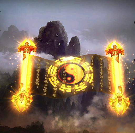 封神法宝