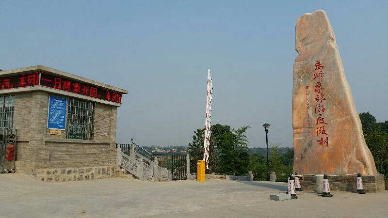 偃师市缑氏镇第一初级中学