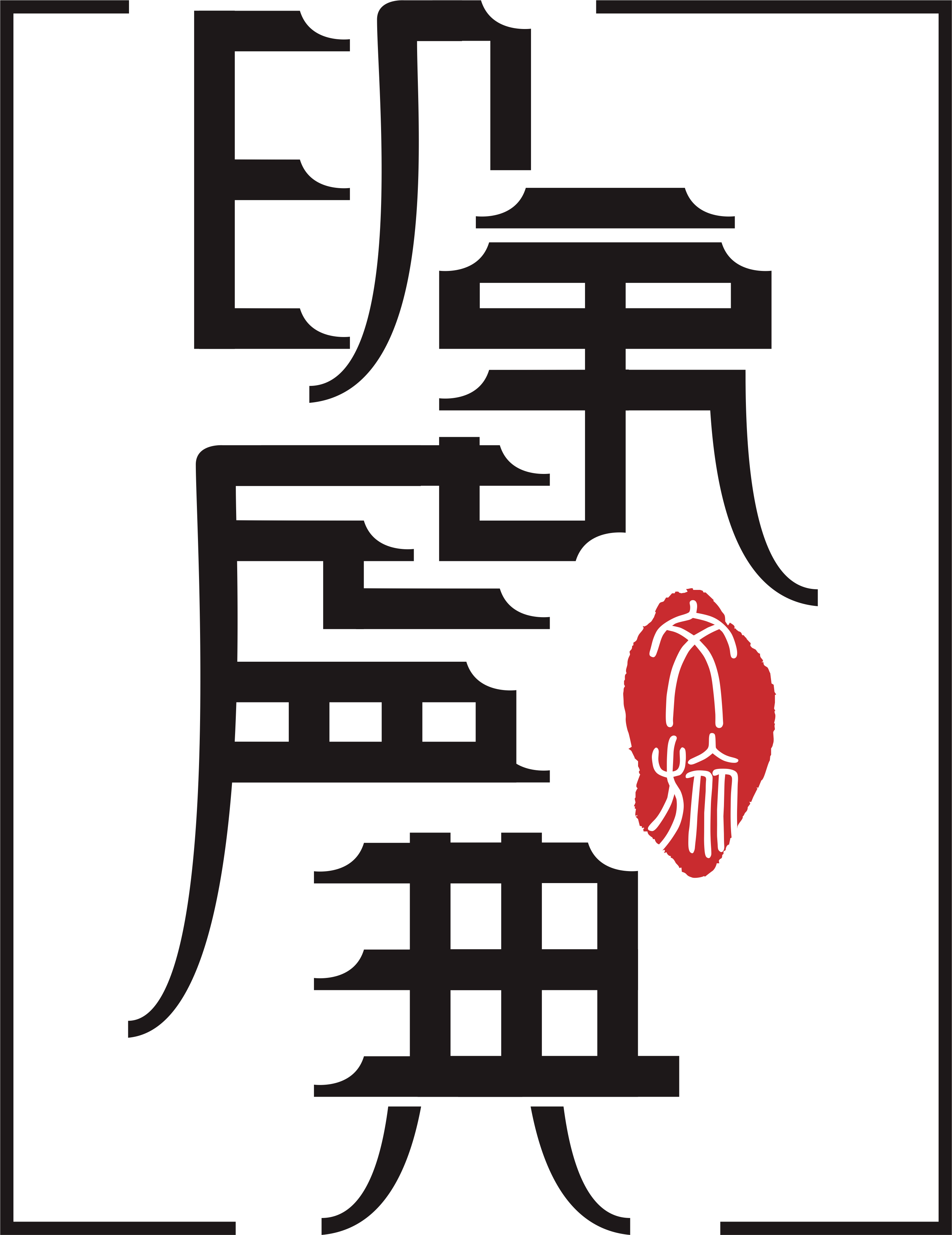 成都印象盛典文化传播有限公司